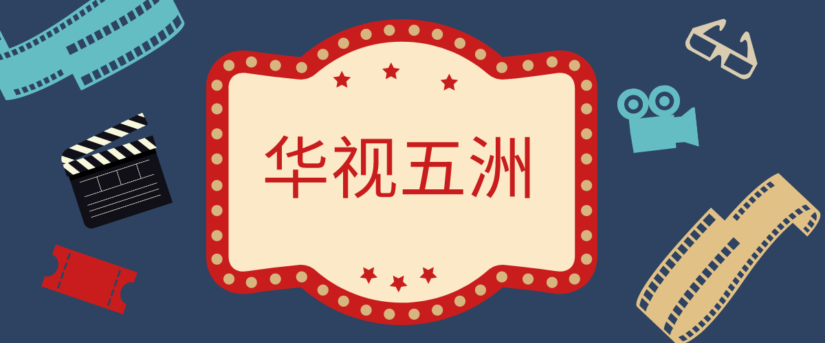 华视五洲独家专访：吴巍院长与简帛书法的前世今生_华视五洲