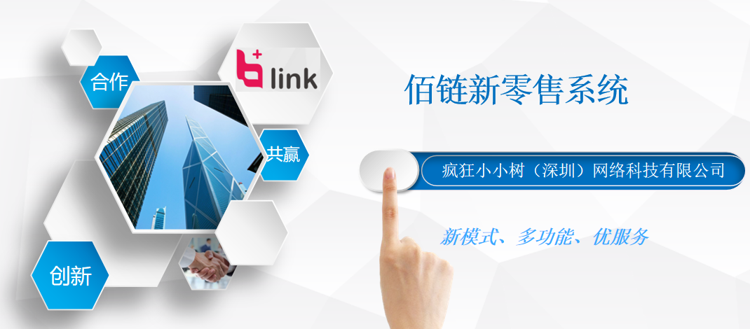 瘋狂小小樹（深圳）網絡科技有限公司