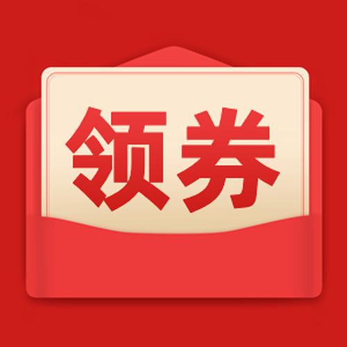 优惠券元服务解决方案