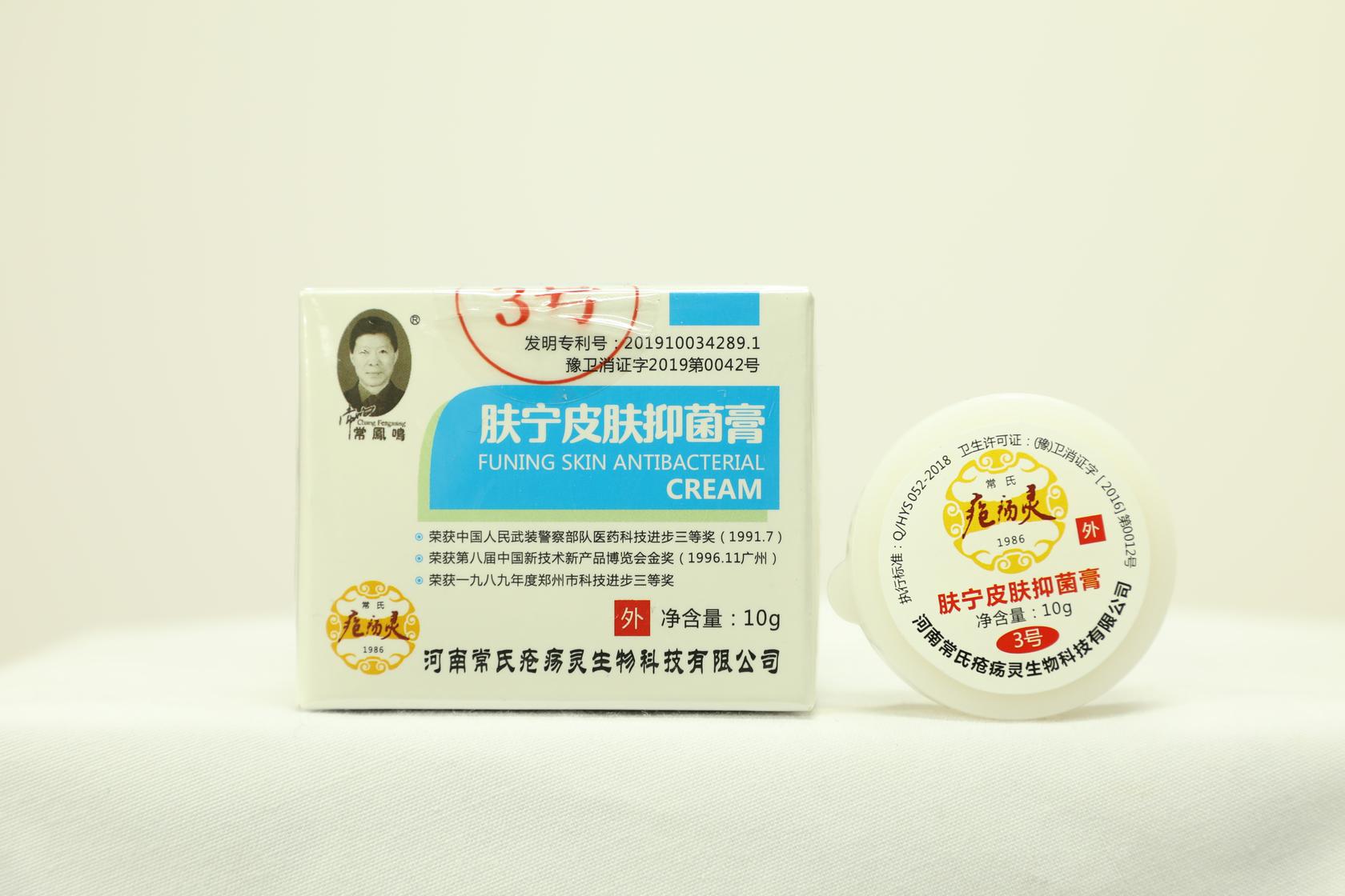 3號(hào)膏